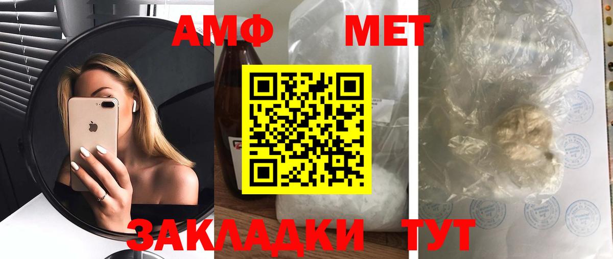 АМФЕТАМИН 97% Волжский