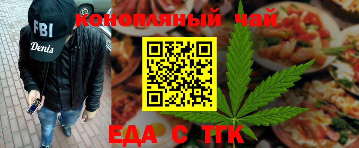 Печенье с ТГК марихуана  Вход с VPN  Волжский 