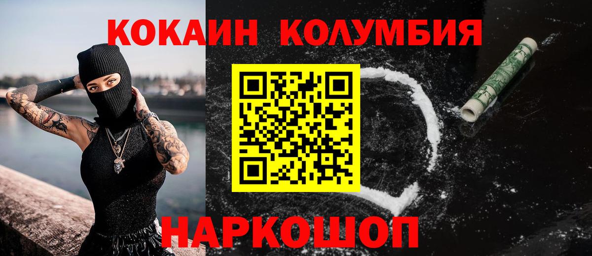COCAIN 99%  Вход с VPN  Волжский  Кокаин Боливия 