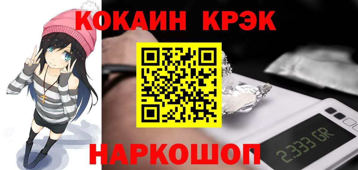 Cocaine Перу Волжский