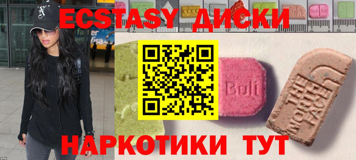 Экстази MDMA  Вход с VPN  Ecstasy VHQ  Волжский 