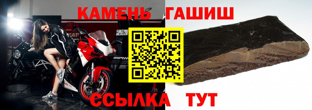 Волжский  ГАШИШ убойный  Гашиш Ice-O-Lator  Вход с VPN 