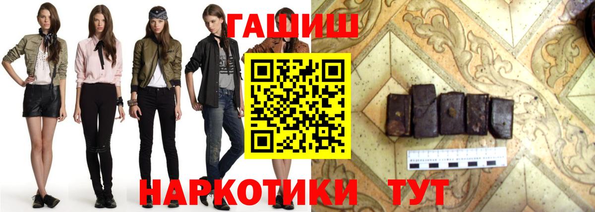 ГАШИШ хэш Волжский
