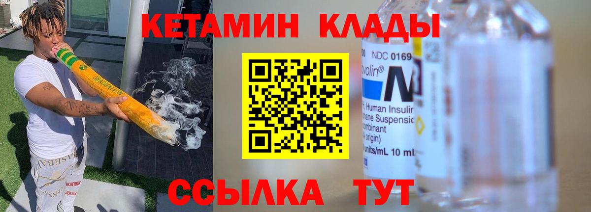 Кетамин ketamine  даркнет состав    ссылка  Волжский  КЕТАМИН ketamine  Вход с VPN 