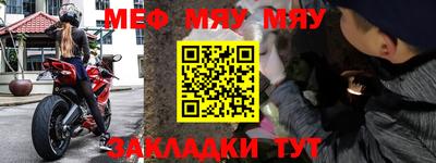 MESCALINE Шелехов