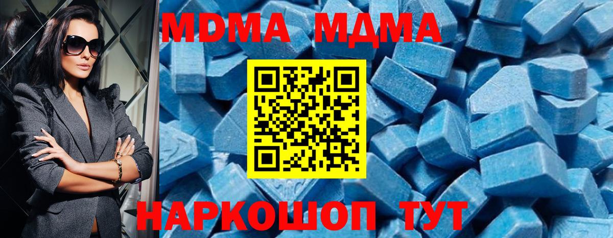 MDMA молли Волжский
