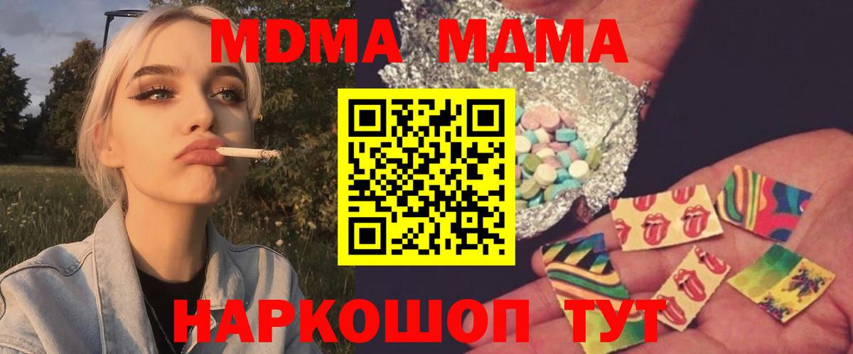 MDMA кристаллы  МДМА crystal  MDMA  Вход с VPN  Волжский 