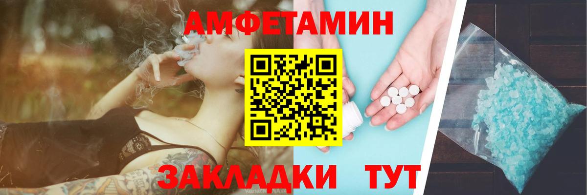 МЕТАМФЕТАМИН Декстрометамфетамин 99.9%  Вход с VPN  Волжский 