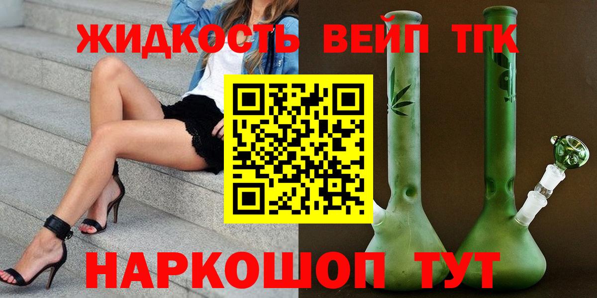 ТГК концентрат Волжский