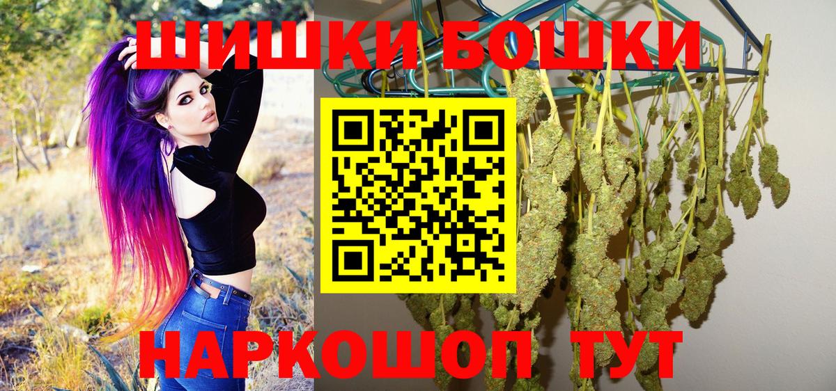 Бошки Шишки семена  МАРИХУАНА конопля  Марихуана планчик  Бошки марихуана MAZAR  Вход с VPN  Волжский 